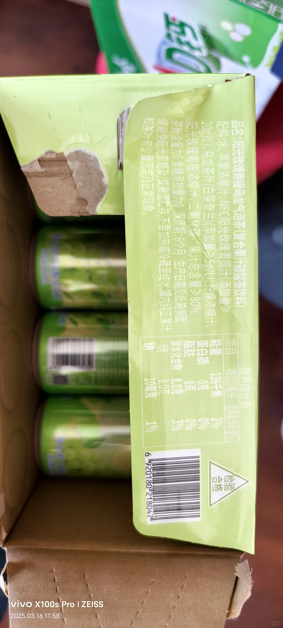 山姆新品，阳光玫瑰青提乌龙气泡茶，一般