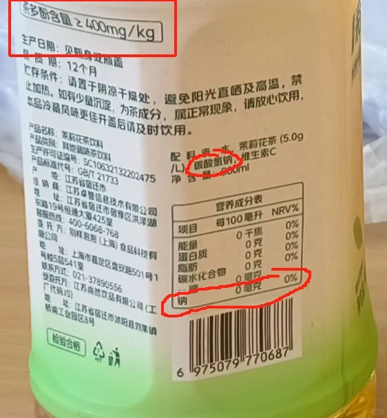震惊，某加钠茶饮的钠含量为0！必须看成分
