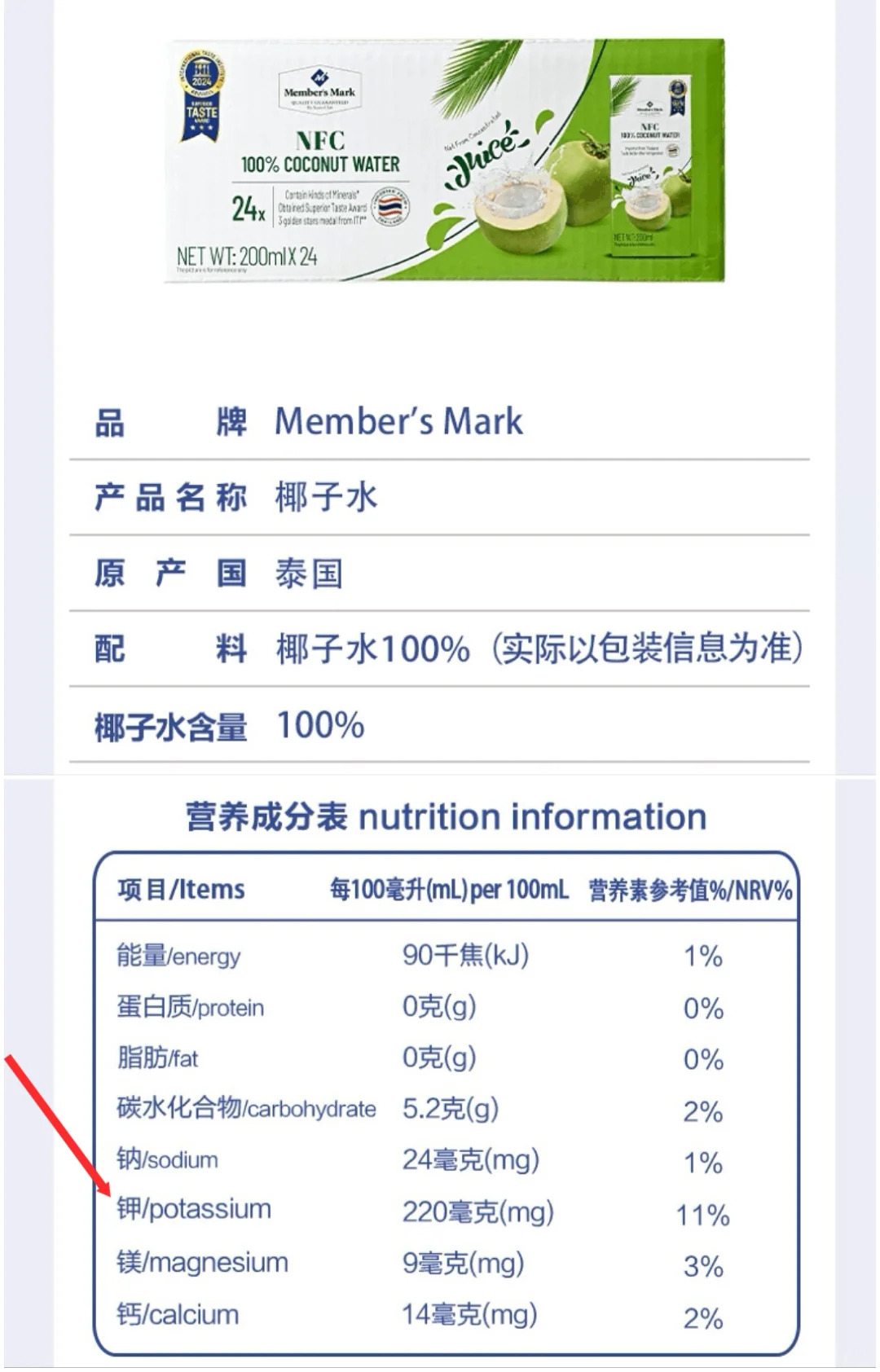 椰子水含钾量(各大热门品牌数据，欢迎补充…