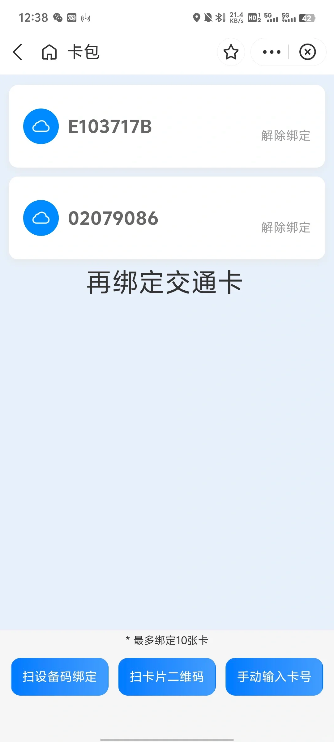如何用手机NFC功能使用延安大学饮水机