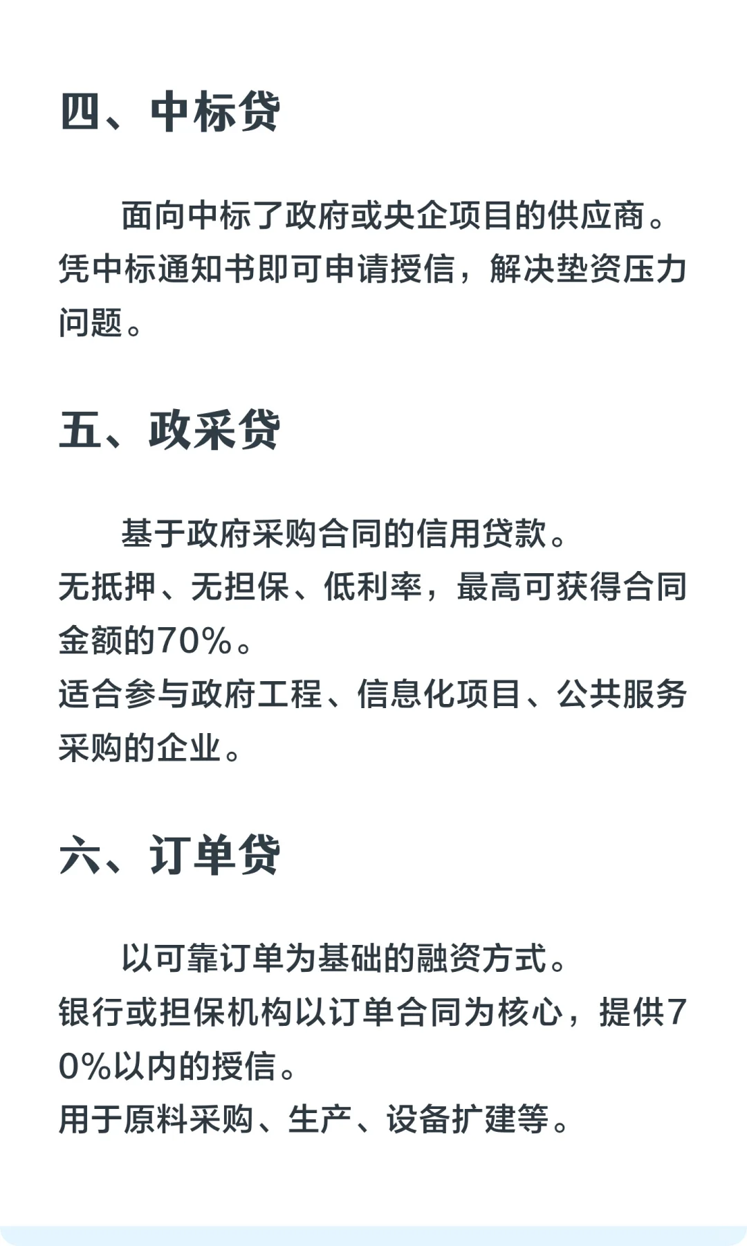 企业融资常用的11种方式（国内版）