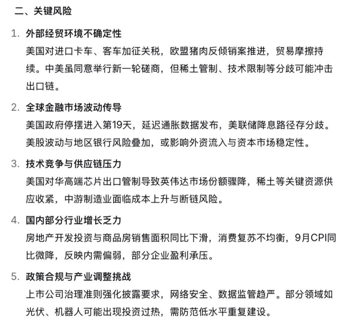 ?10.20新闻重点内容|央妈送商机