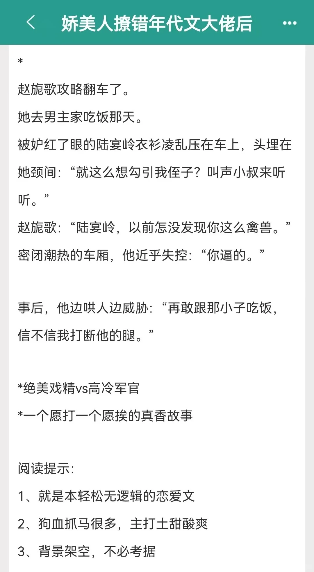 爆灯！熬夜也要看完的年代文！