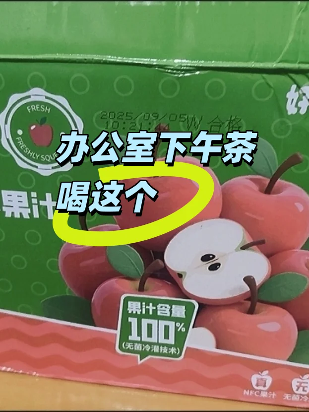 酸甜度和营养都在线