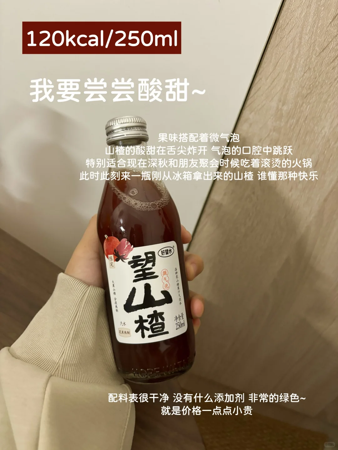 好吃好喝分享，无广（附热量表）