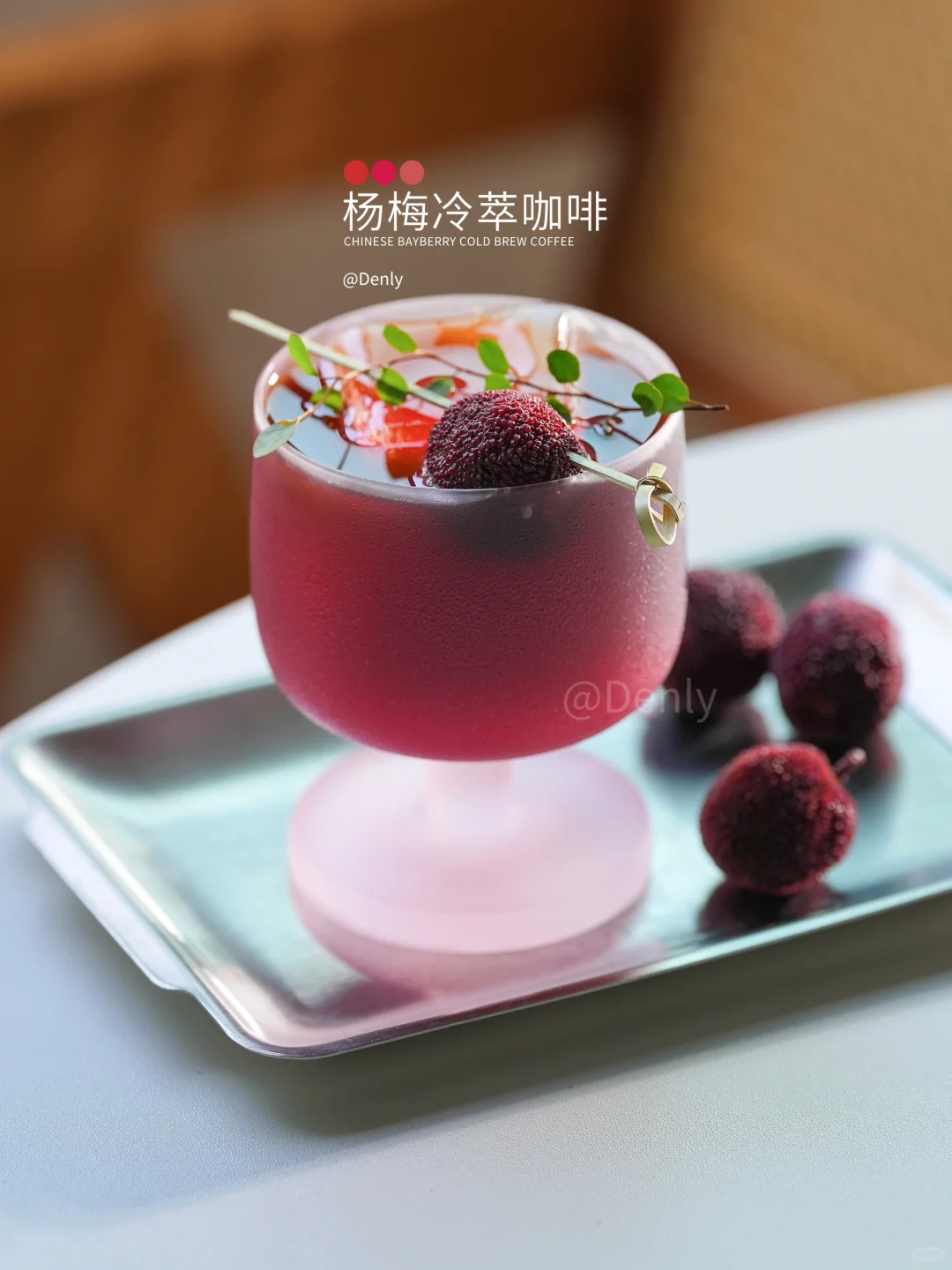 被暑气做局了!!!?急需一杯水果冰饮降降温