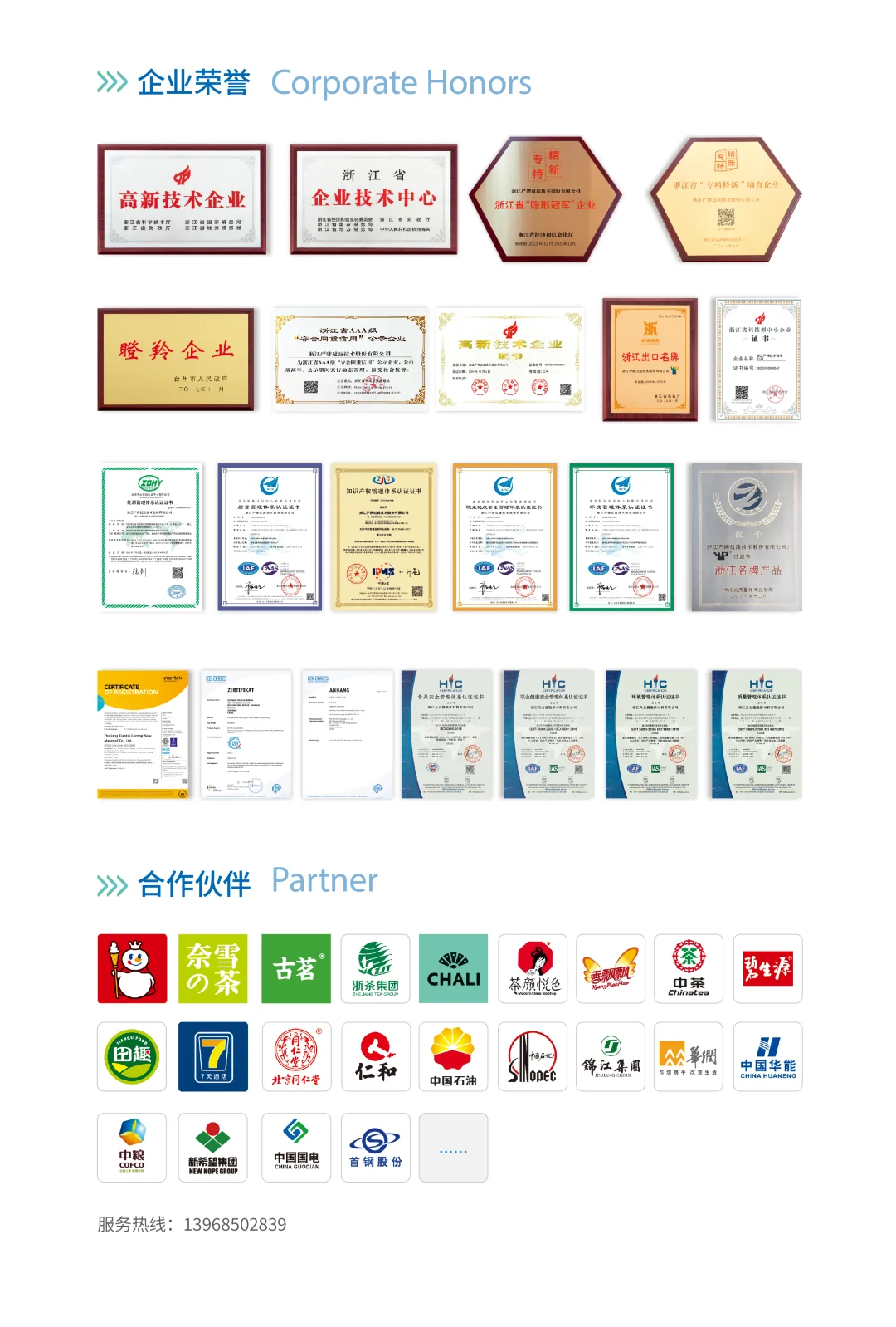 绿色初心，守护每一份自然之味