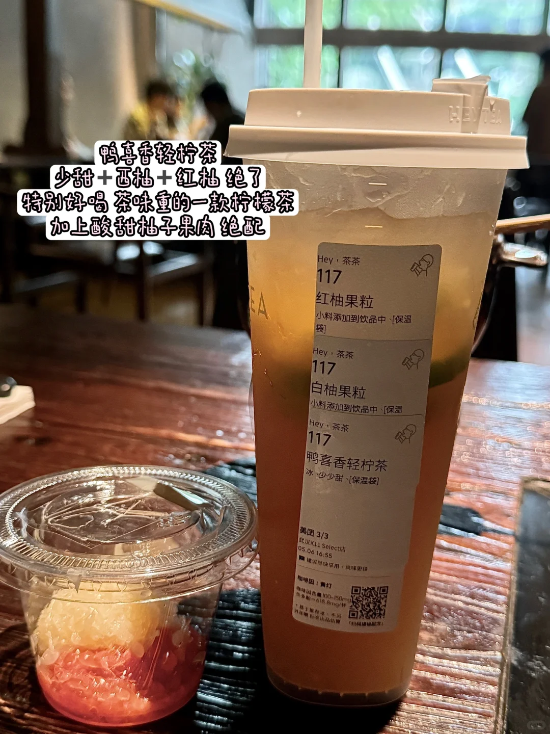 果茶鼻祖?有没有懂喜茶的、、、