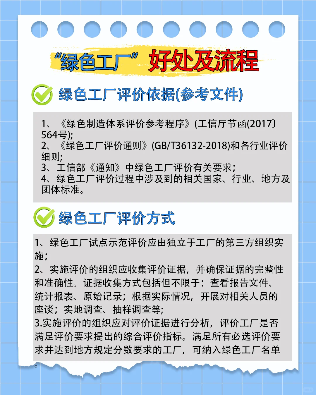 绿色工厂的好处及流程
