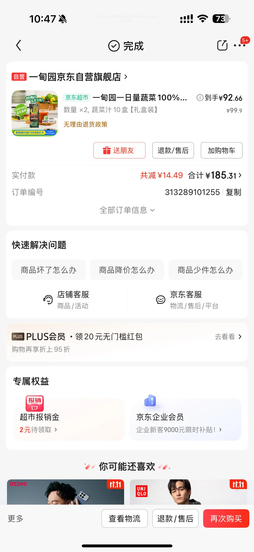 一个不爱吃菜的小女孩儿的蔬菜汁