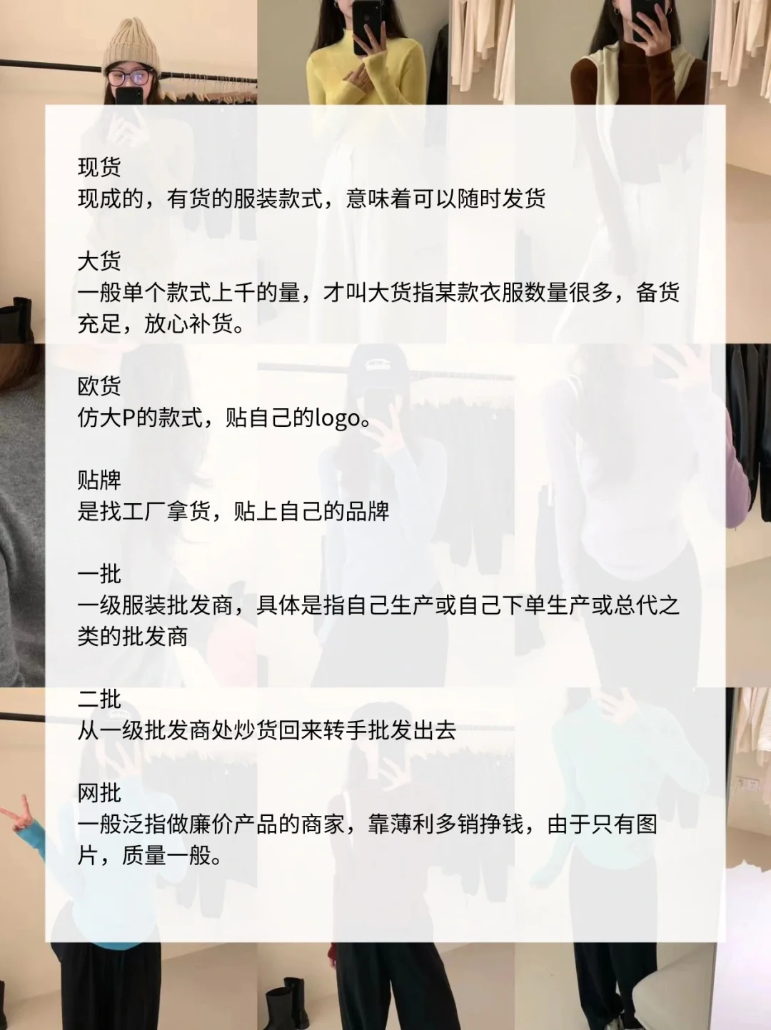 ㊙️服装行业黑话！避坑上当又吃亏