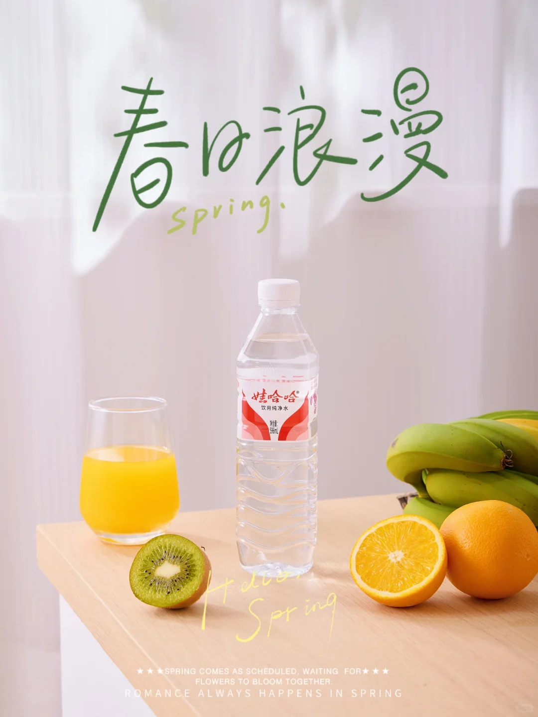 水！我喝娃哈哈的～