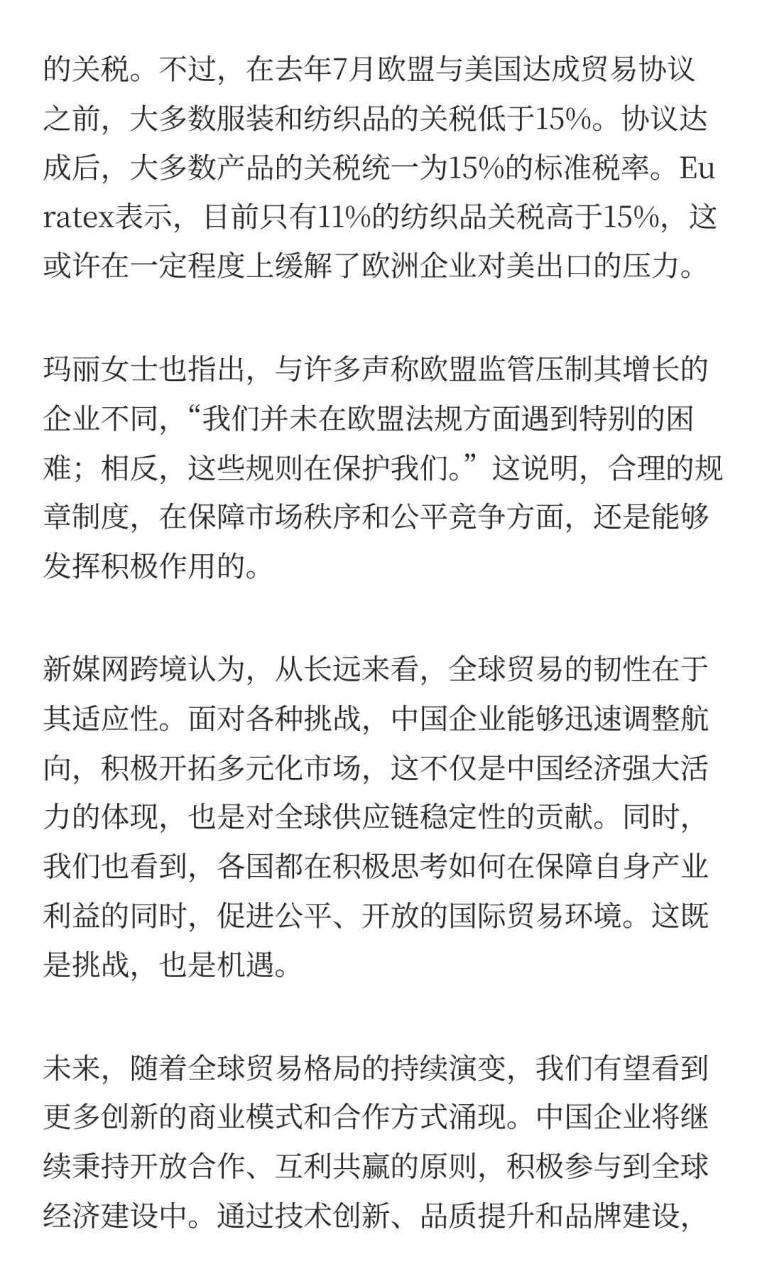 美国关税“逼”出一条新路？中国制造“大转