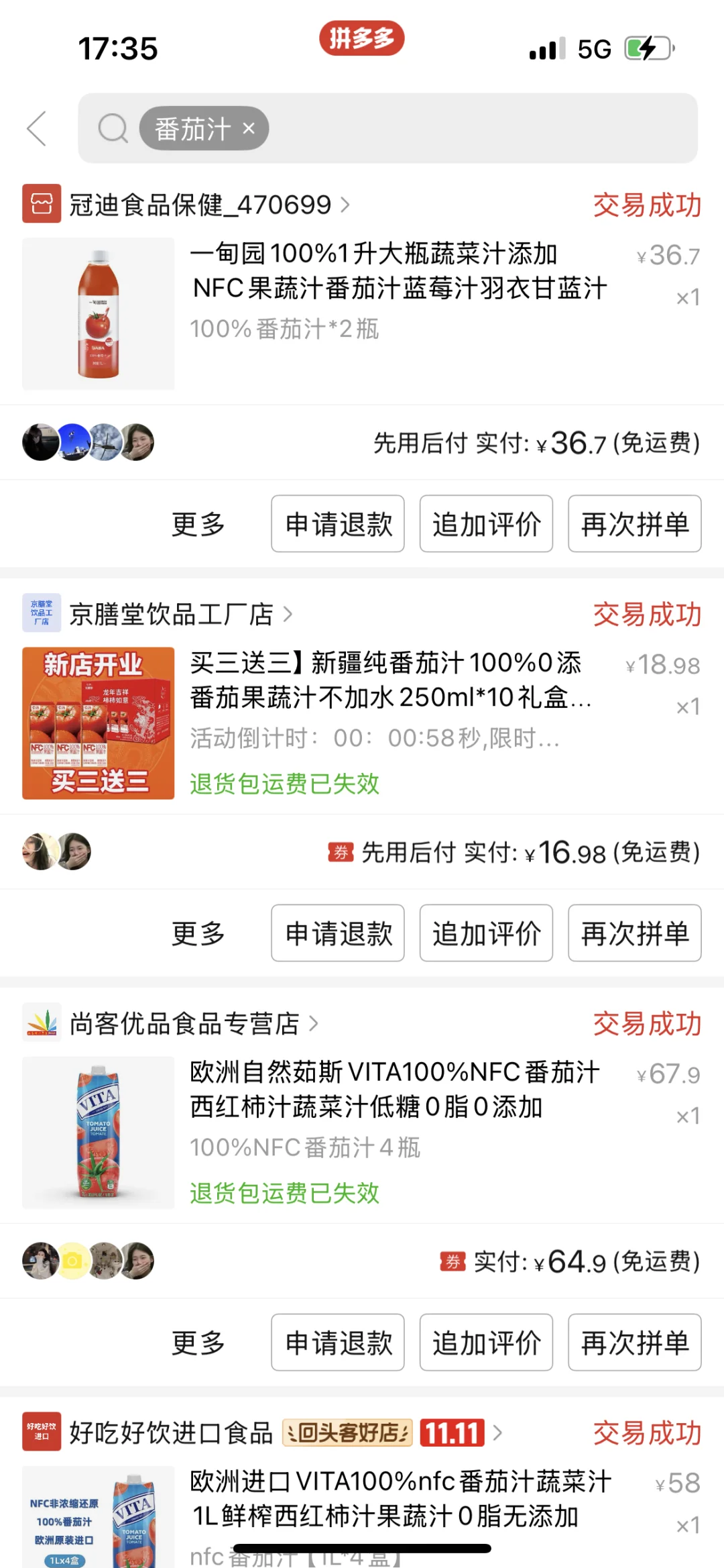 PDD多次回购的饮品