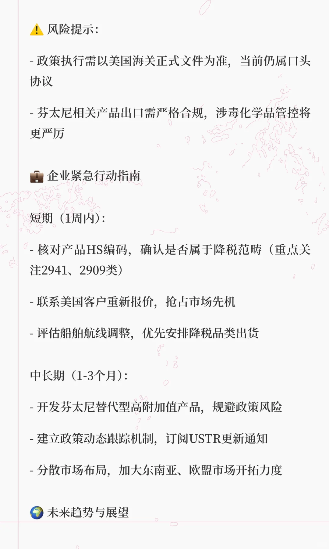 中美贸易战重大转折！三项关税利好同时落地