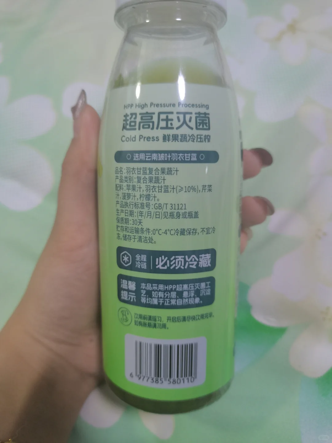 山姆羽衣甘蓝果蔬汁