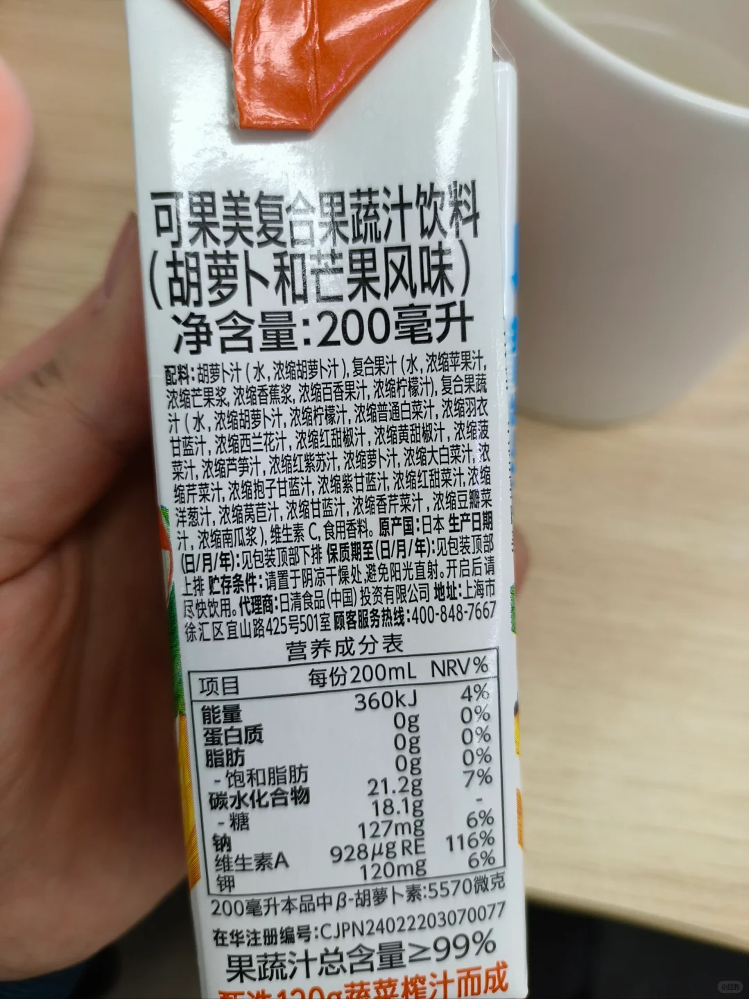 有要吐槽这三款复合果蔬汁的么