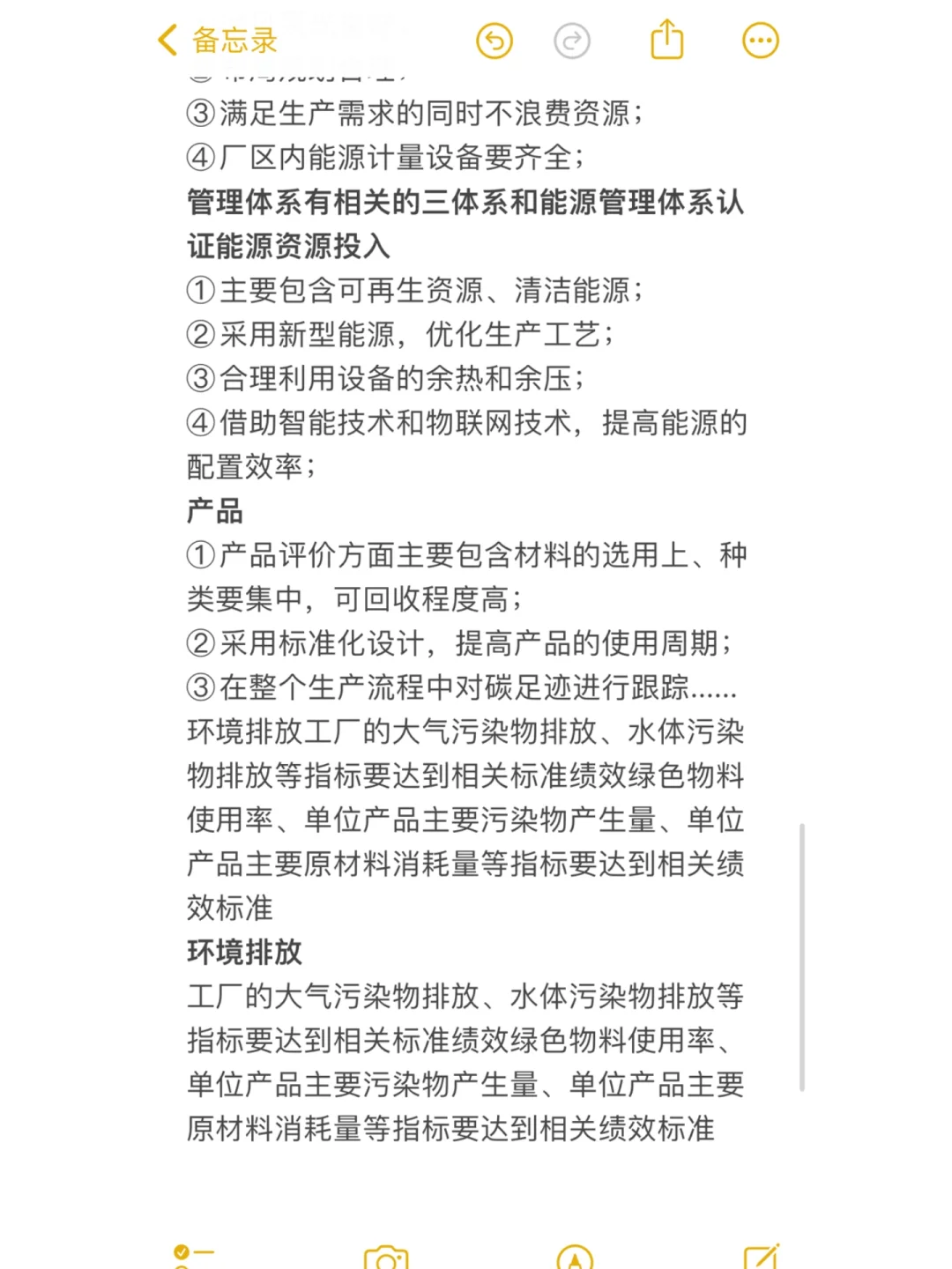 绿色工厂是什么？?