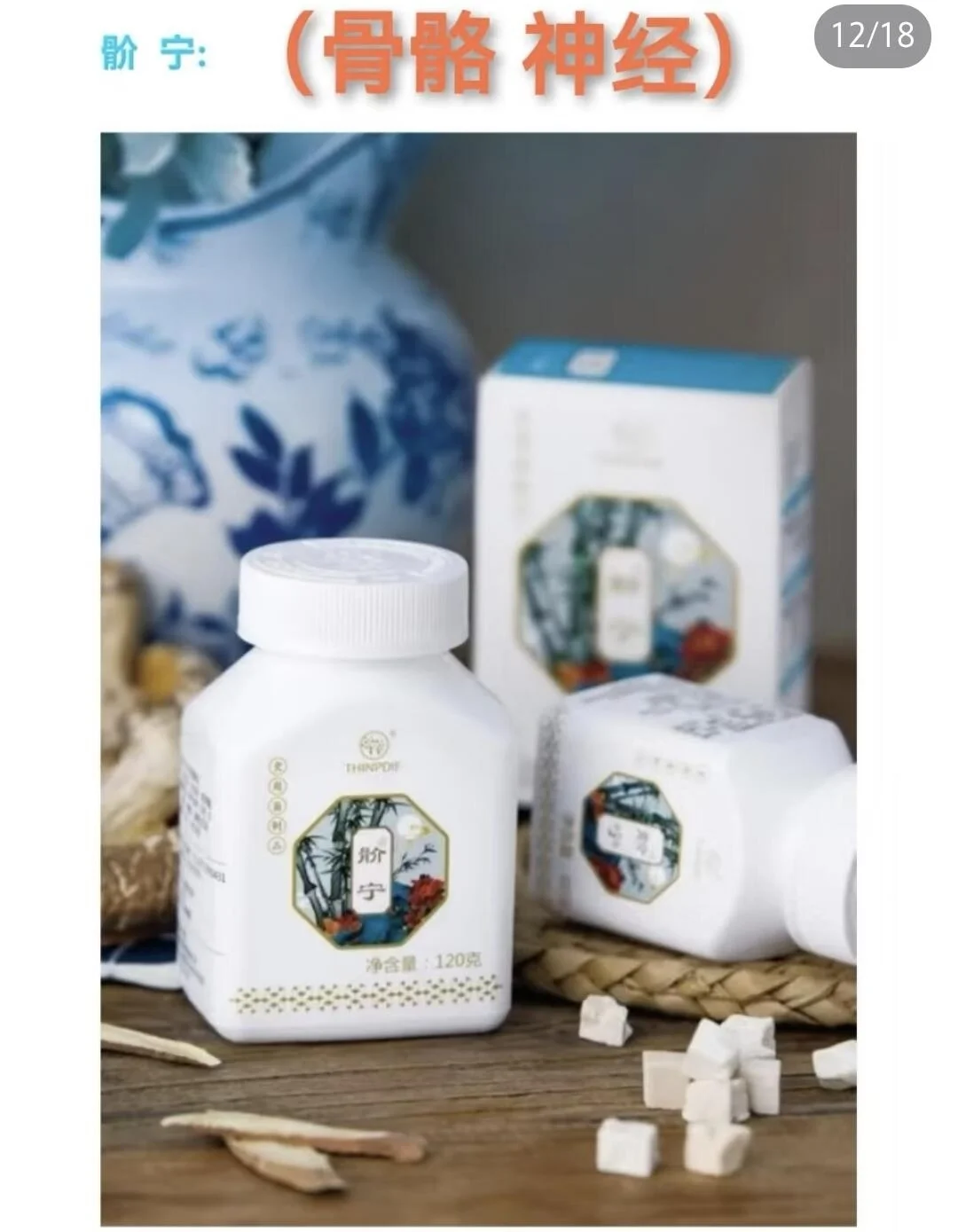 食用菌产品系列