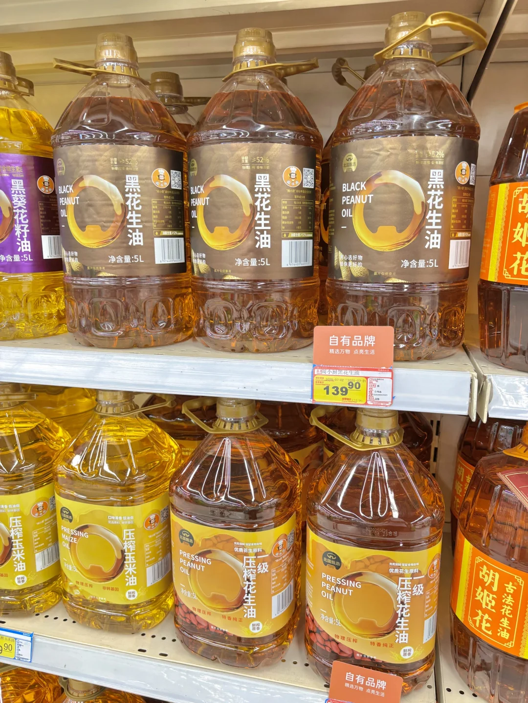 北国超市好物分享!每一款都是宝藏!