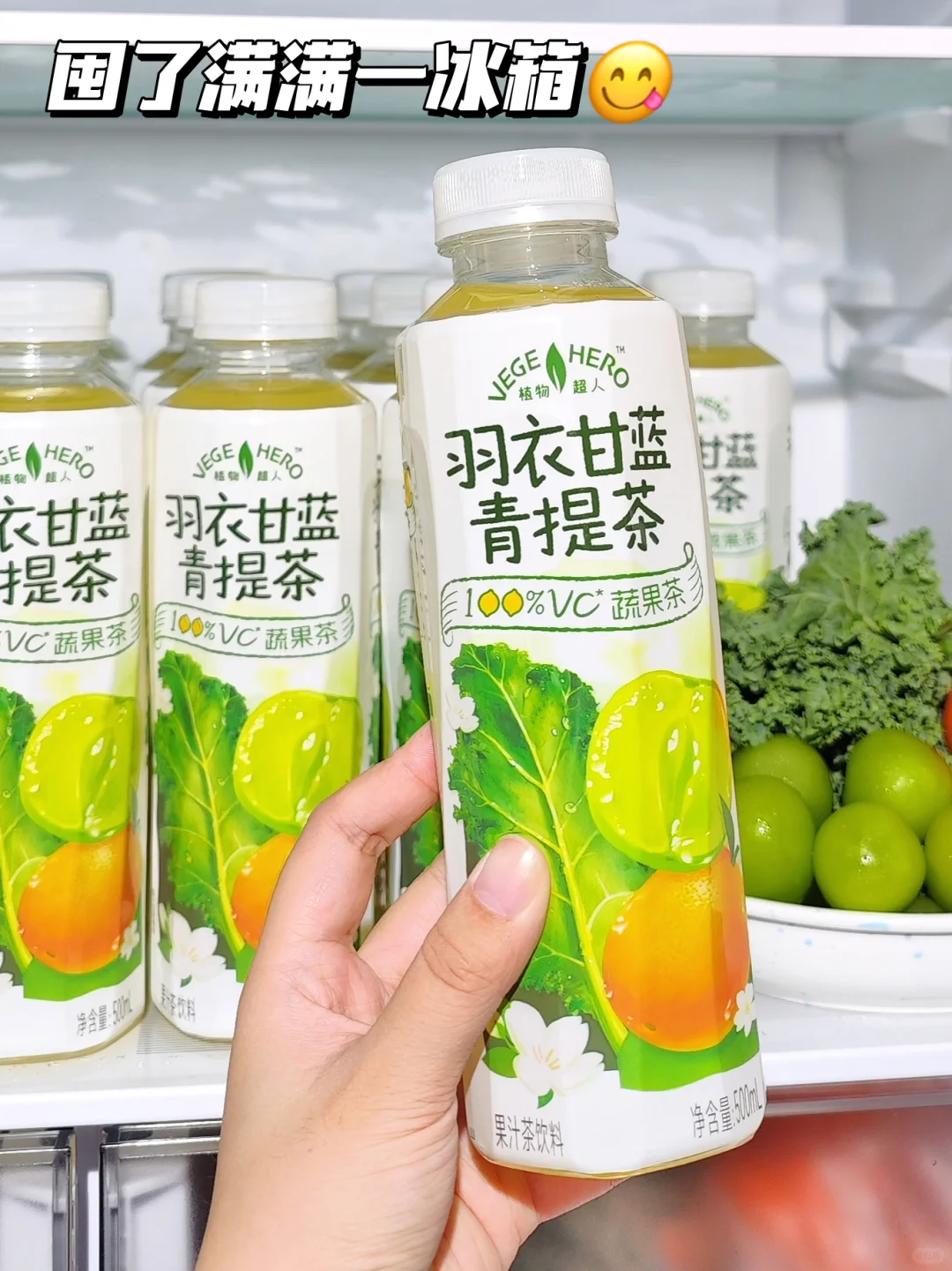 我...很少用震惊来形容一瓶果蔬茶!!