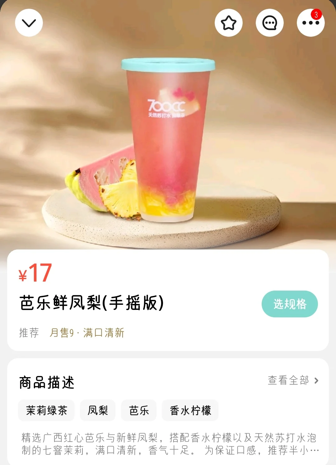 ?夏季饮品推荐?
