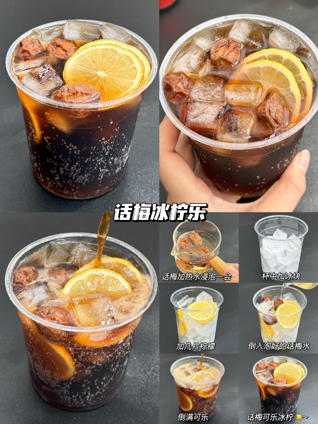 所有人谨记柠檬水这几种喝法！！！！