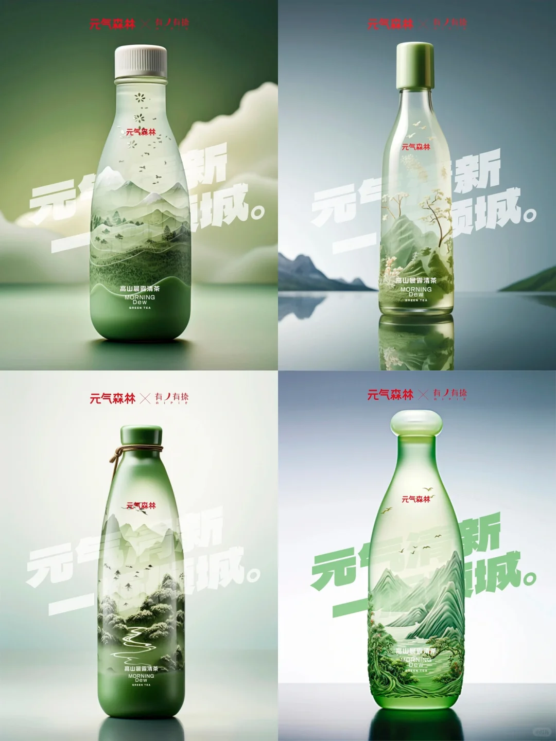 饮料产品AI创意大赛|第二周评选结果出炉‼️