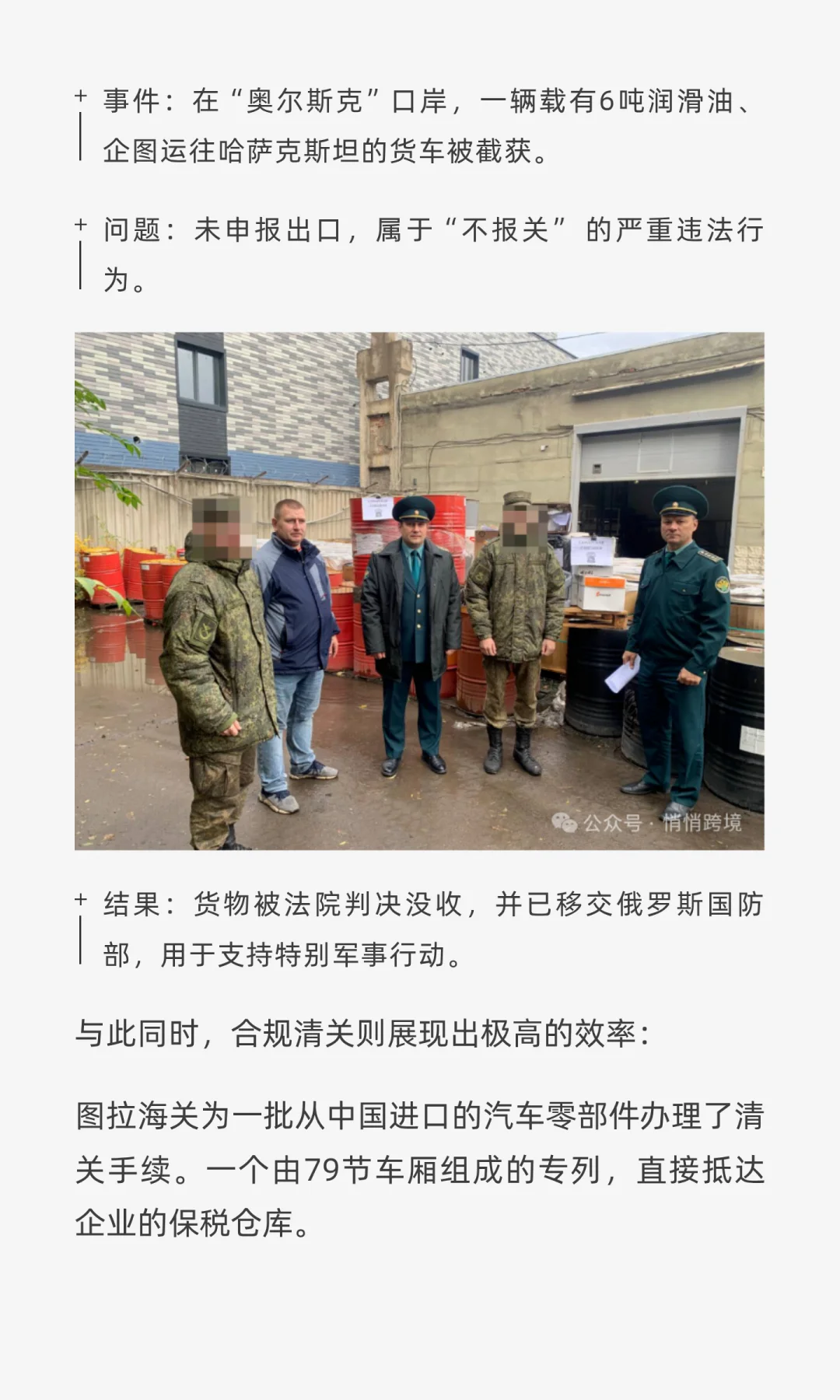 俄罗斯西线40吨电动工具、机电产品全部查扣