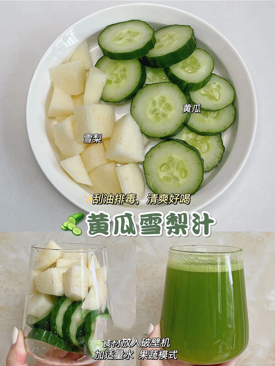 减脂果汁一周不重样????????