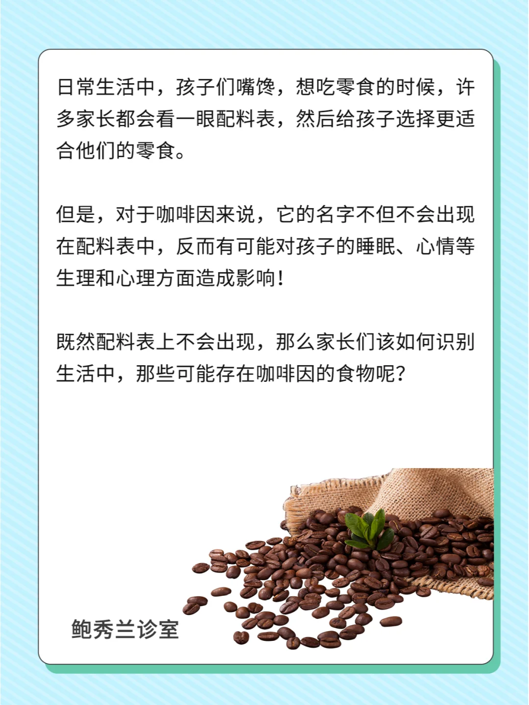 睡前别给娃吃这几种食物，否则晚上别想睡觉