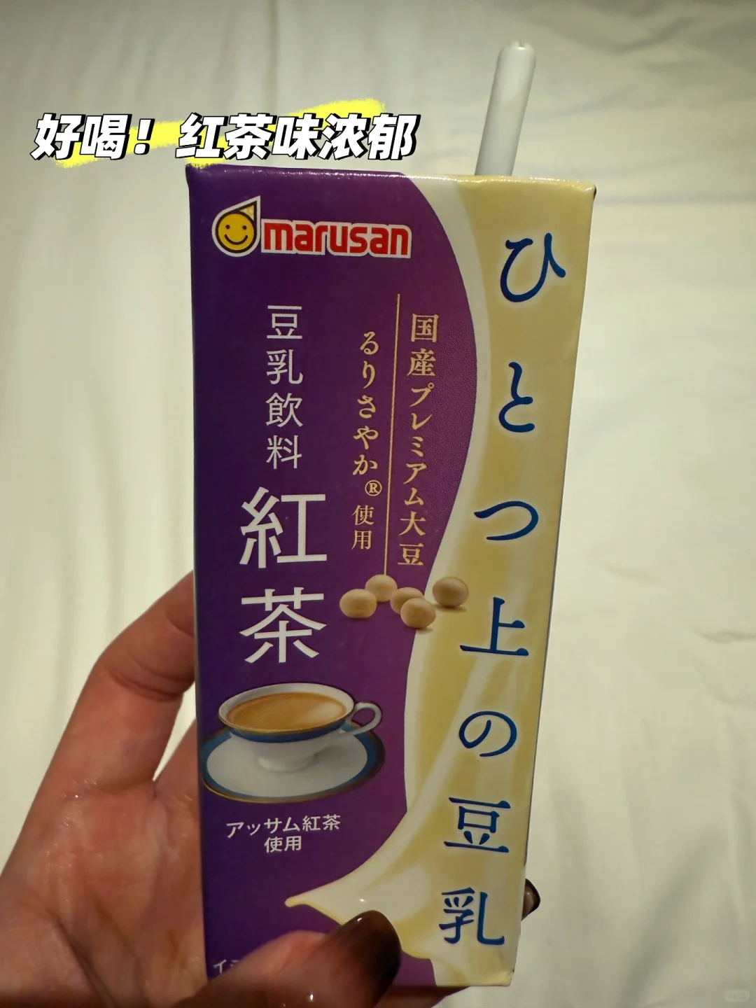 日本便利店饮料测评