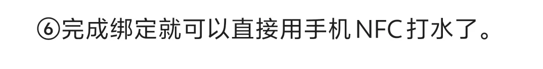 如何用手机NFC功能使用延安大学饮水机