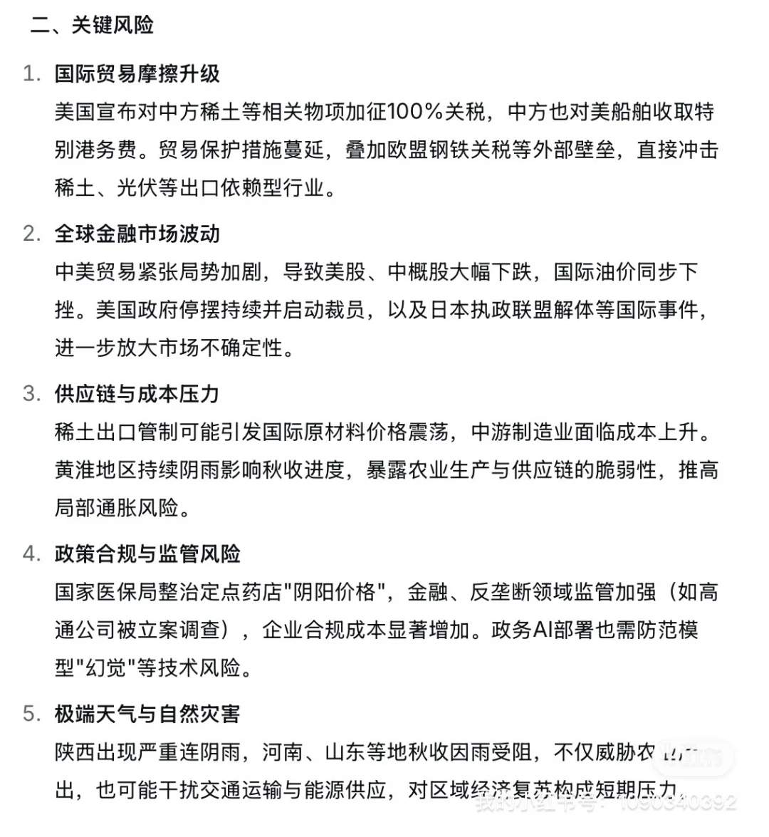 ?10.12新闻重点内容|央妈送商机