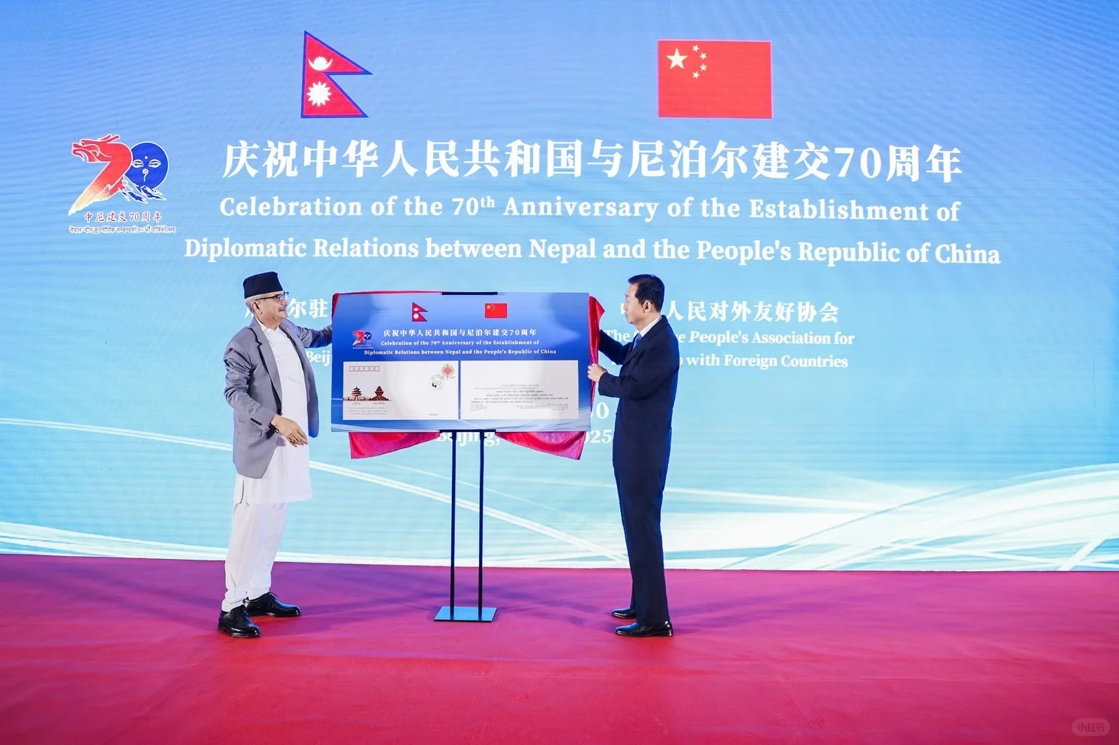 喜讯㊗️庆祝中国和尼泊尔建交70周年