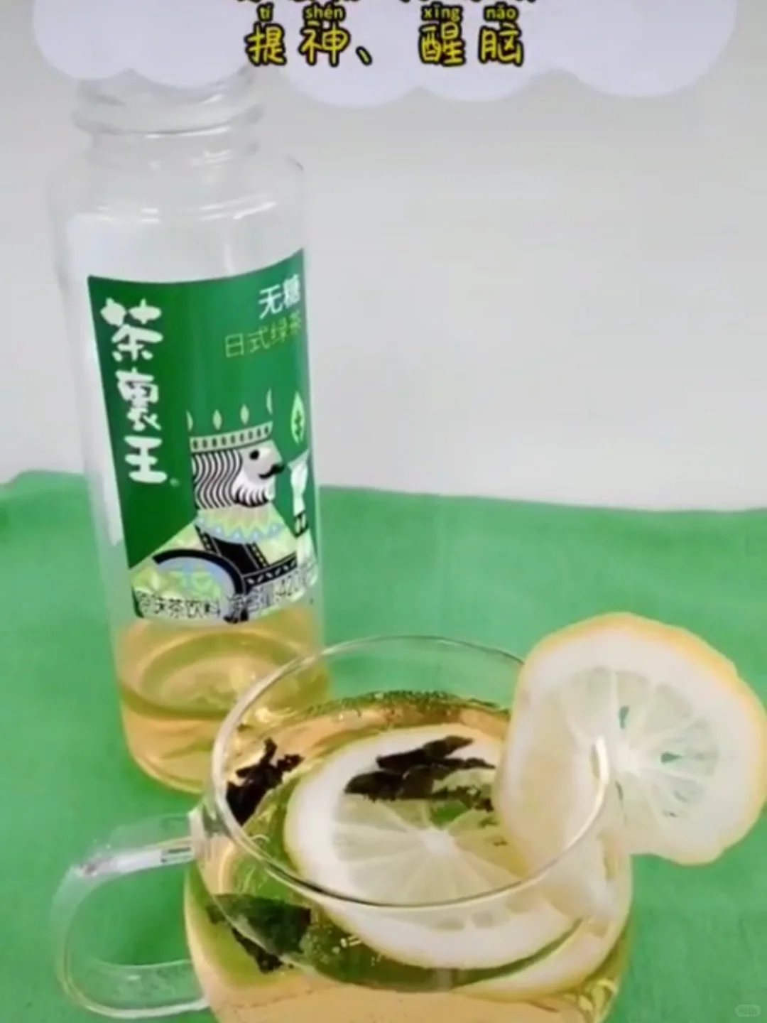 无糖碳酸绿茶，了解一下?‍♀️