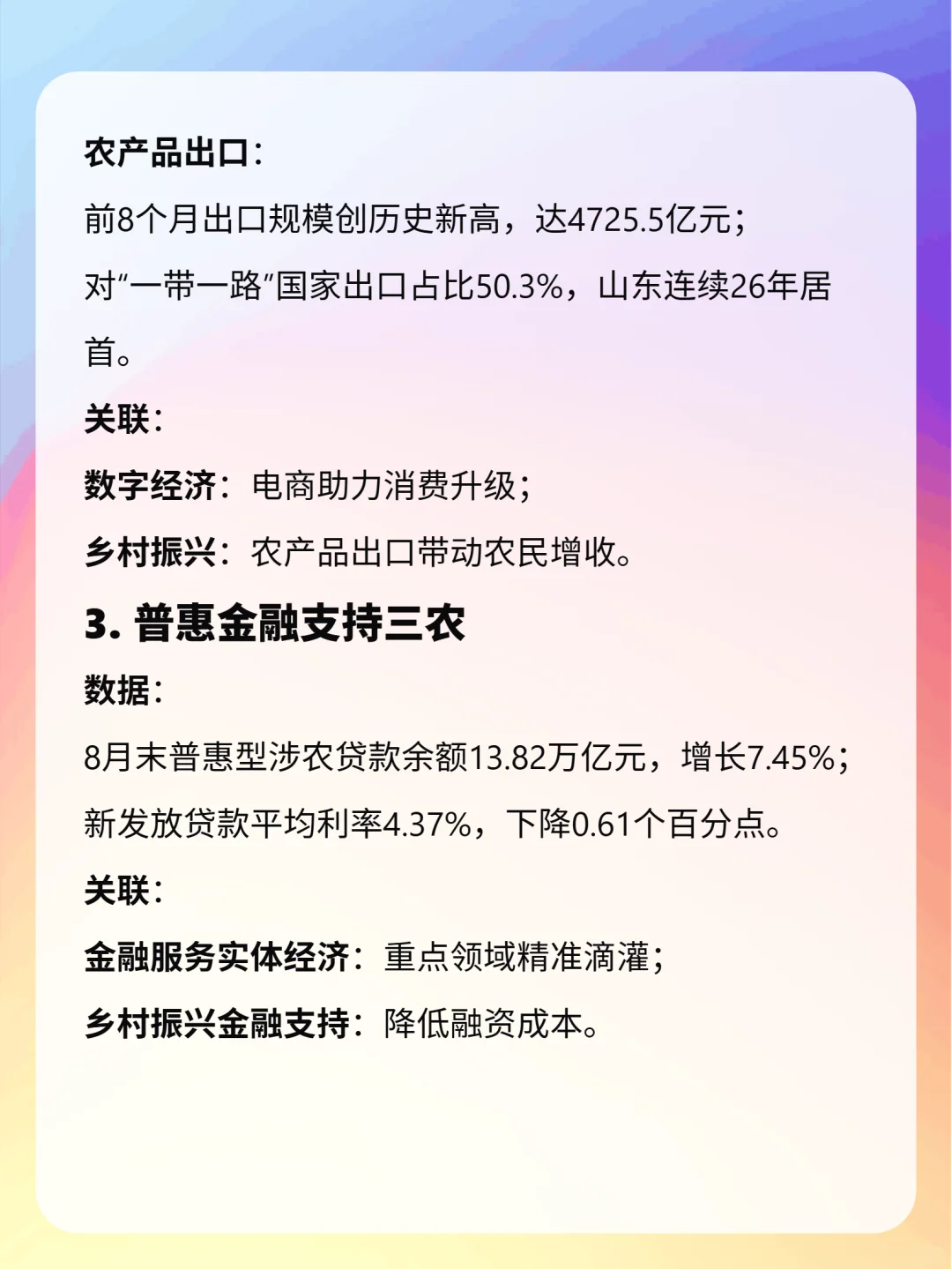 2025.9.23新闻主要内容梳理