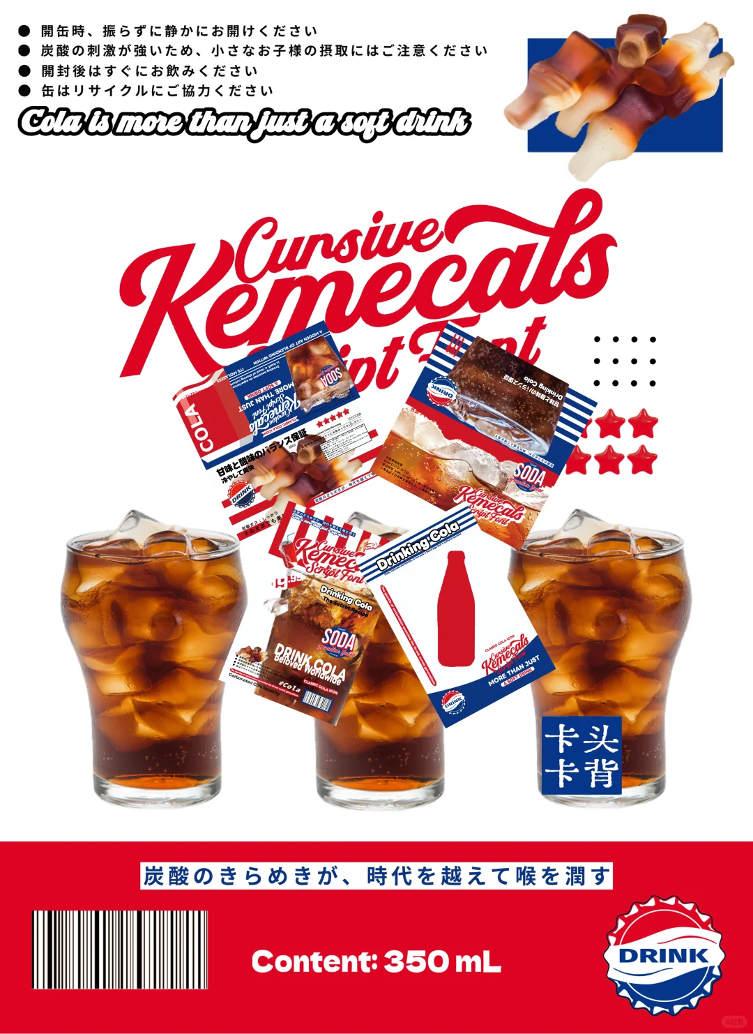 「二期存稿」?冰可乐