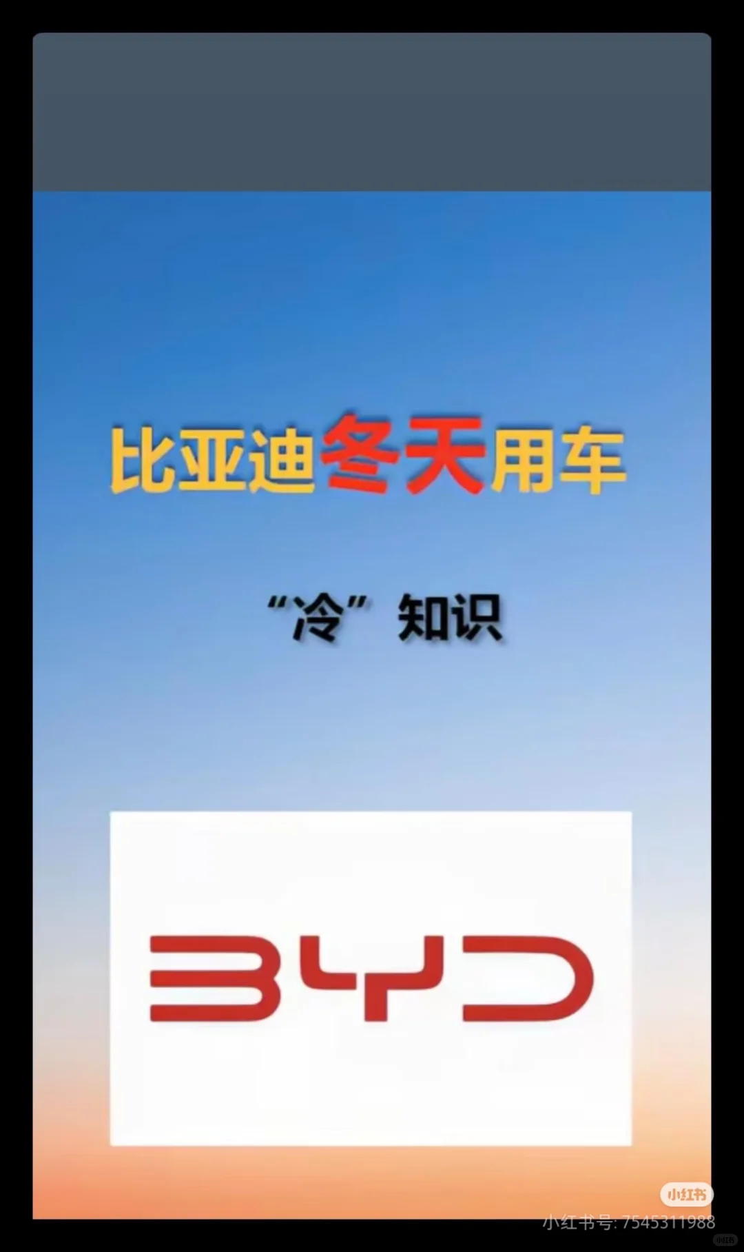 ? 新能源汽车的未来：智慧与环保的交响曲