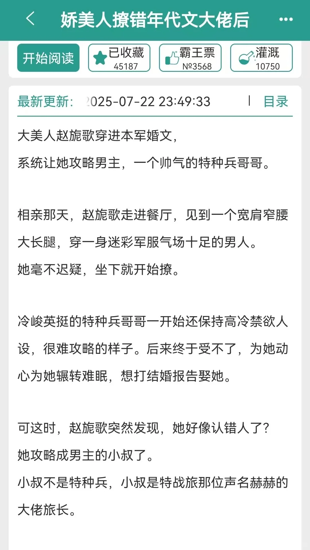 爆灯！熬夜也要看完的年代文！