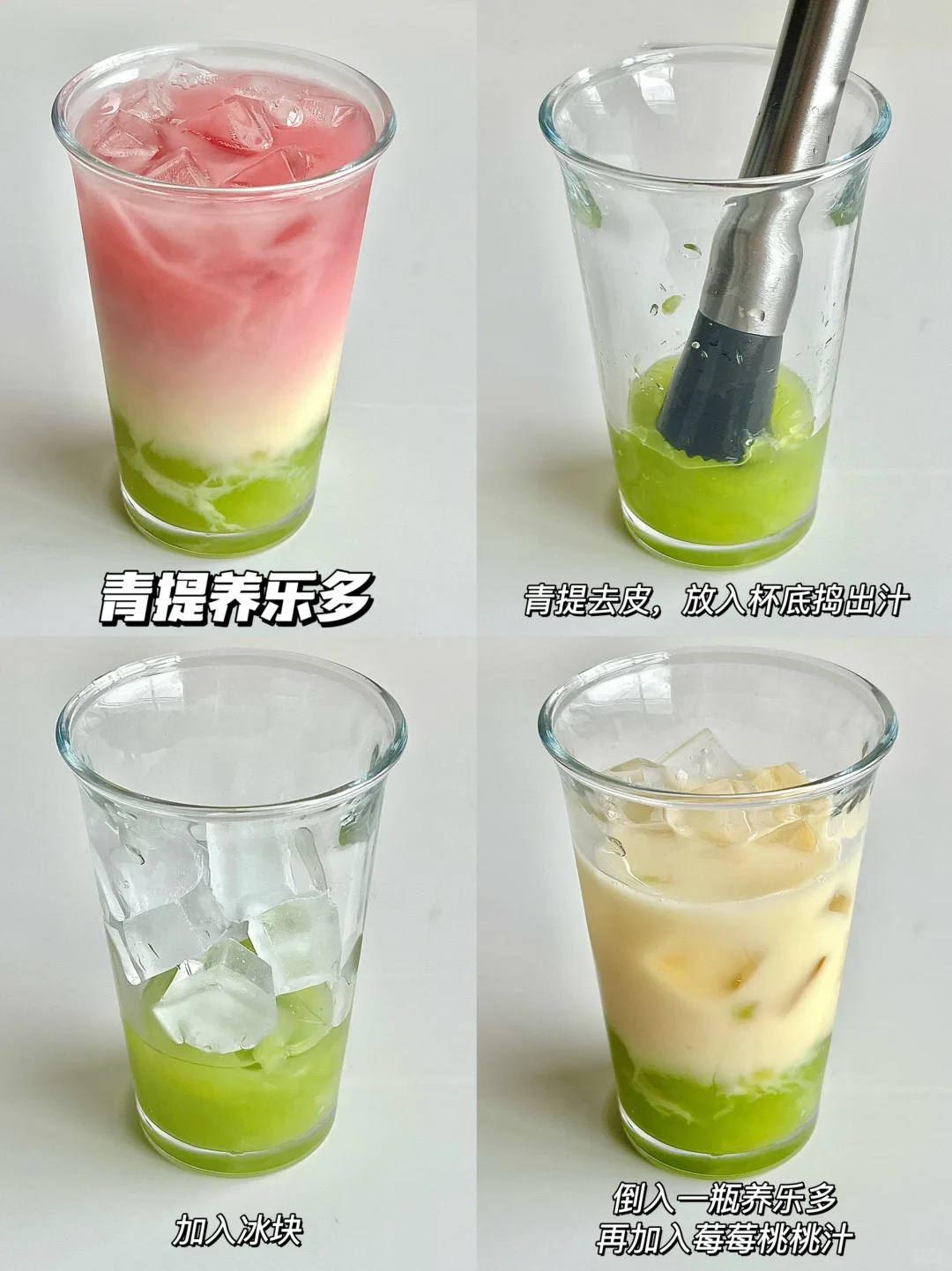 16款自制简单又好喝的饮品｜清爽解渴！