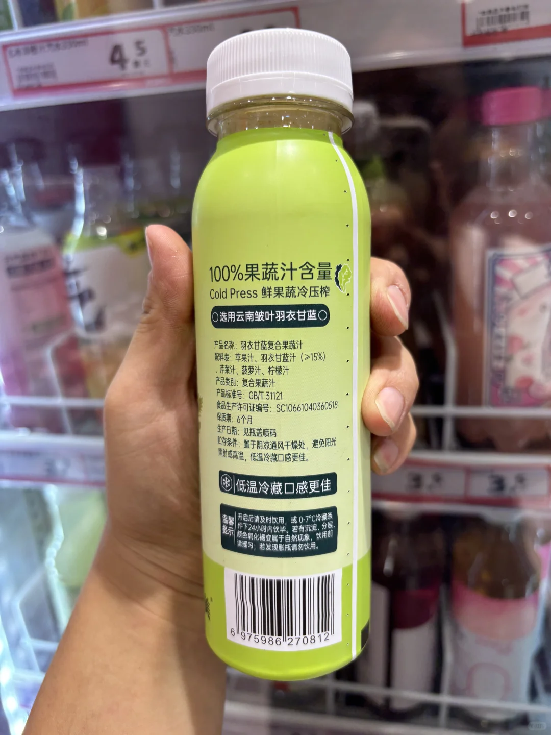 好想来新品羽衣甘蓝汁试喝