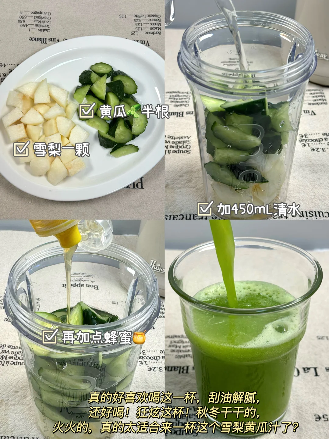 自制一周不重样“掉秤”果蔬汁！营养掉秤！！！