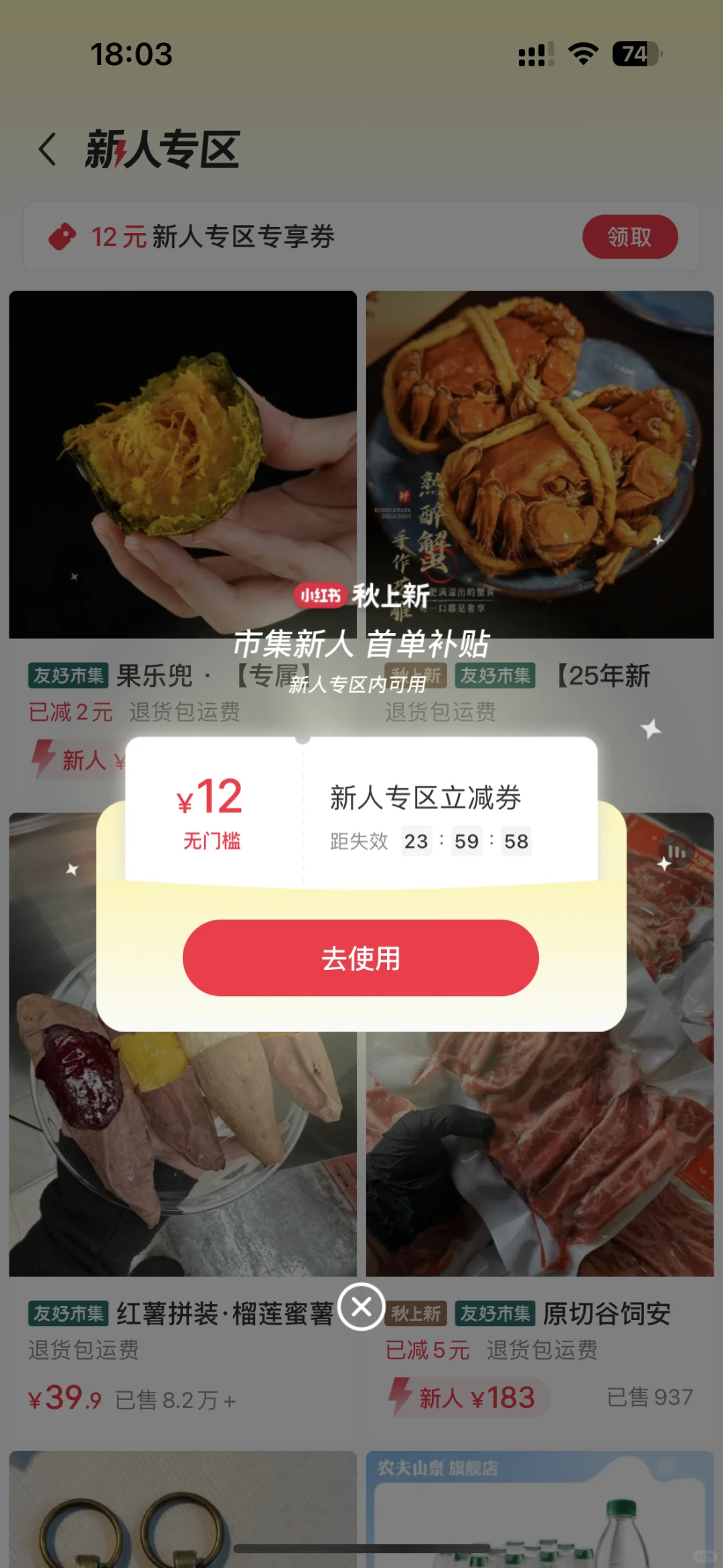 0.9买一箱农夫山泉纯净水，约等于白嫖