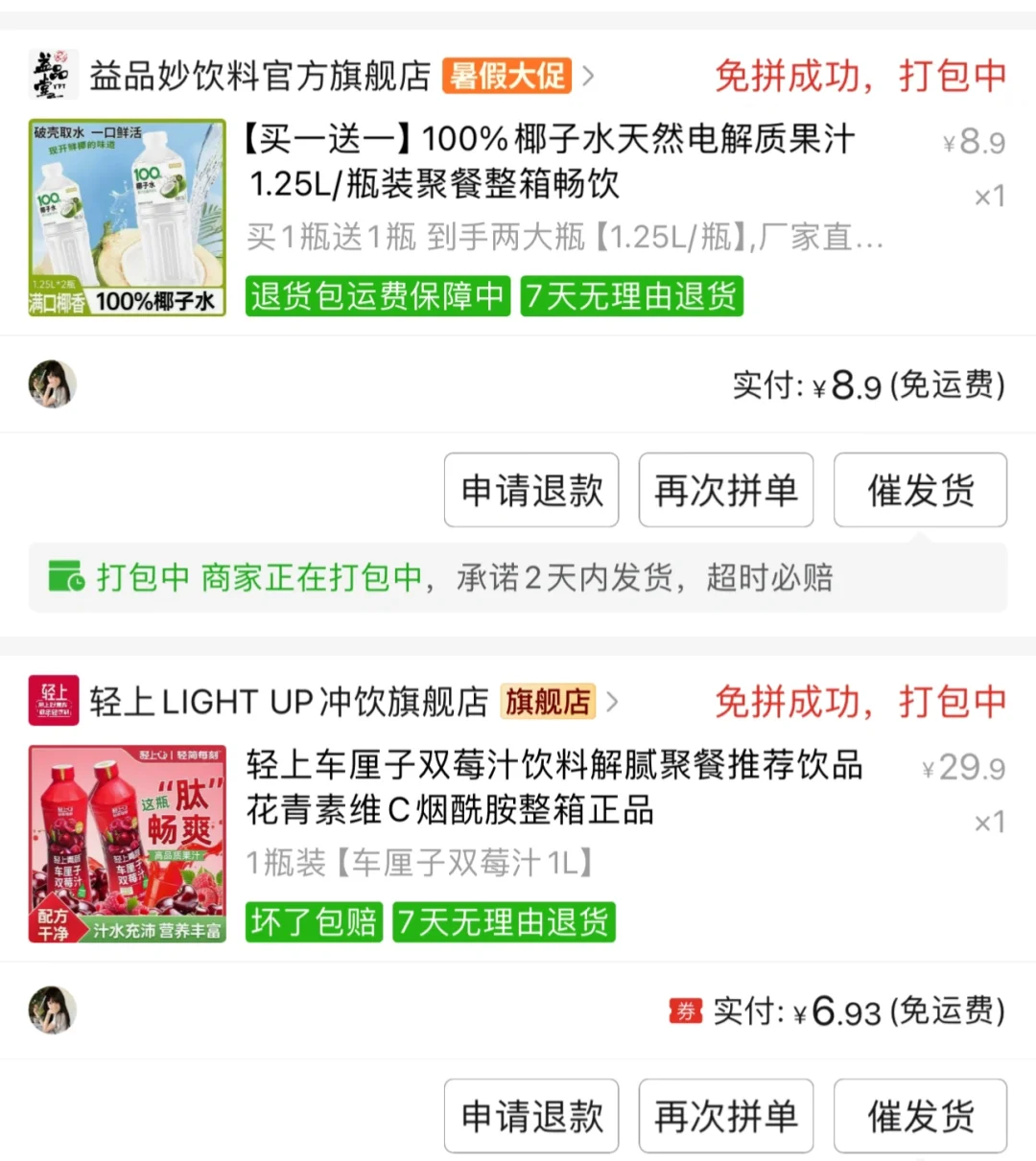 嘿嘿，期待一下我的饮料测评吧！