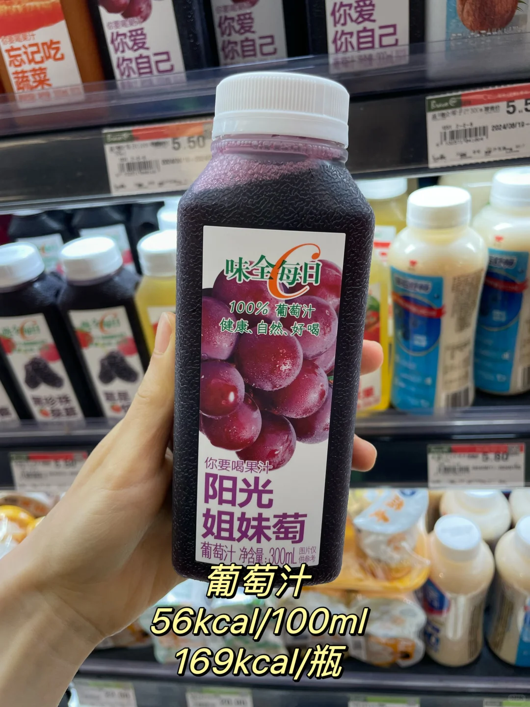 热量合集｜味全果汁