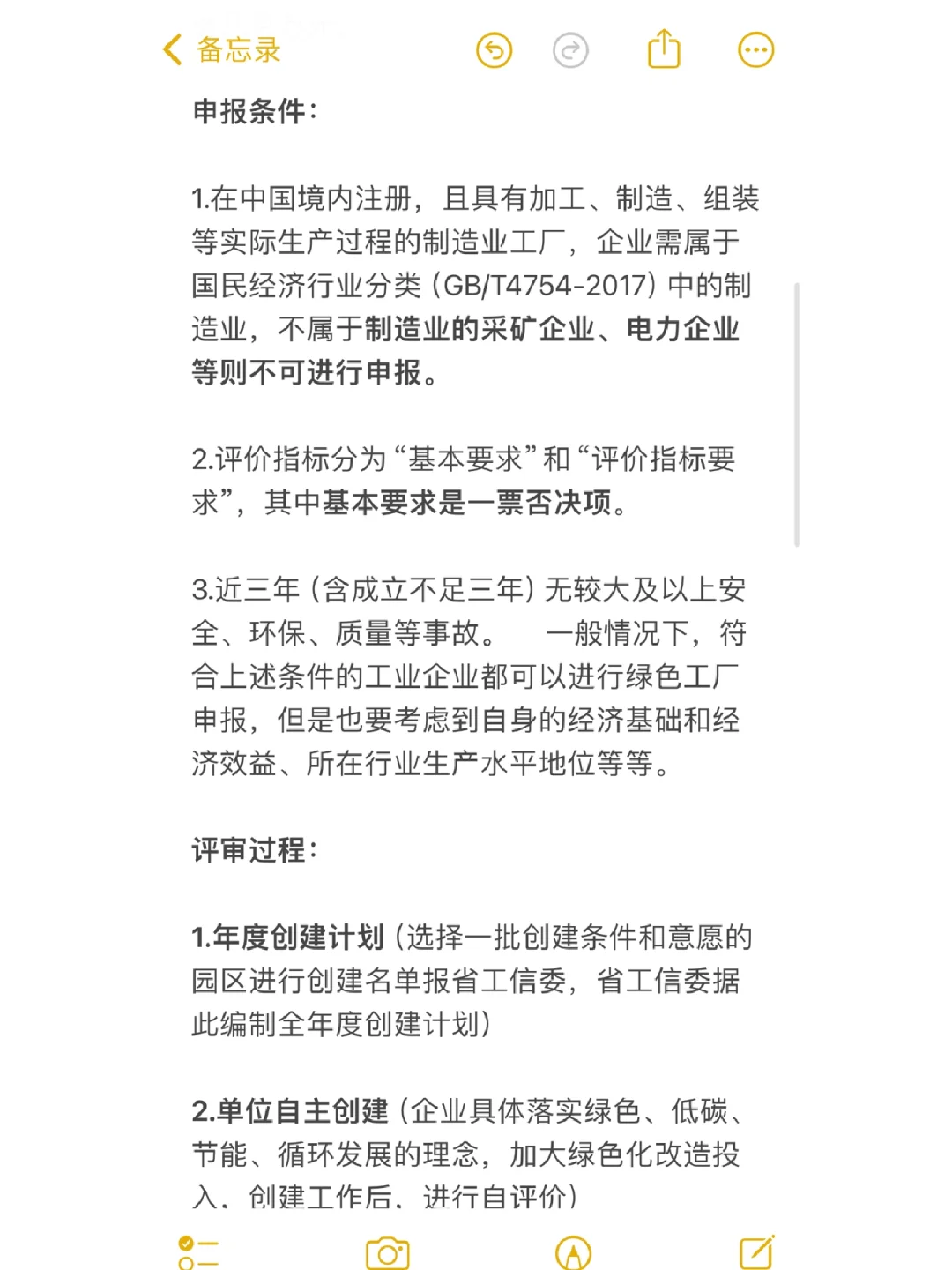 绿色工厂是什么？?