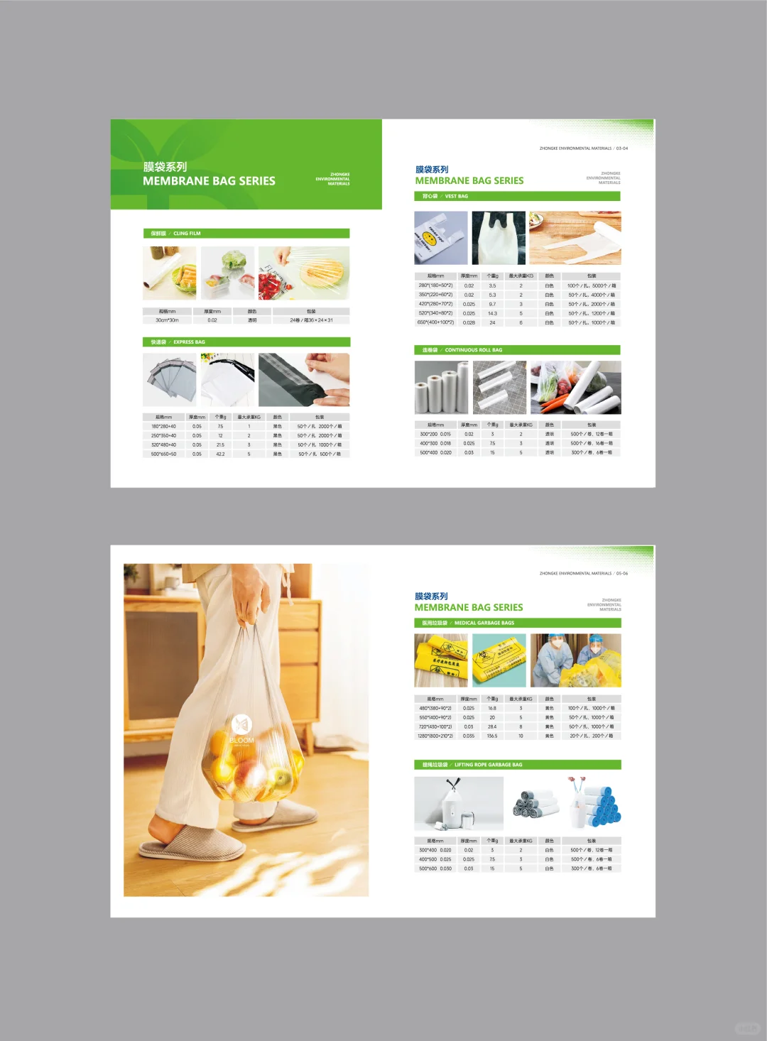 外贸英文 环保科技可降解餐具材料画册设计