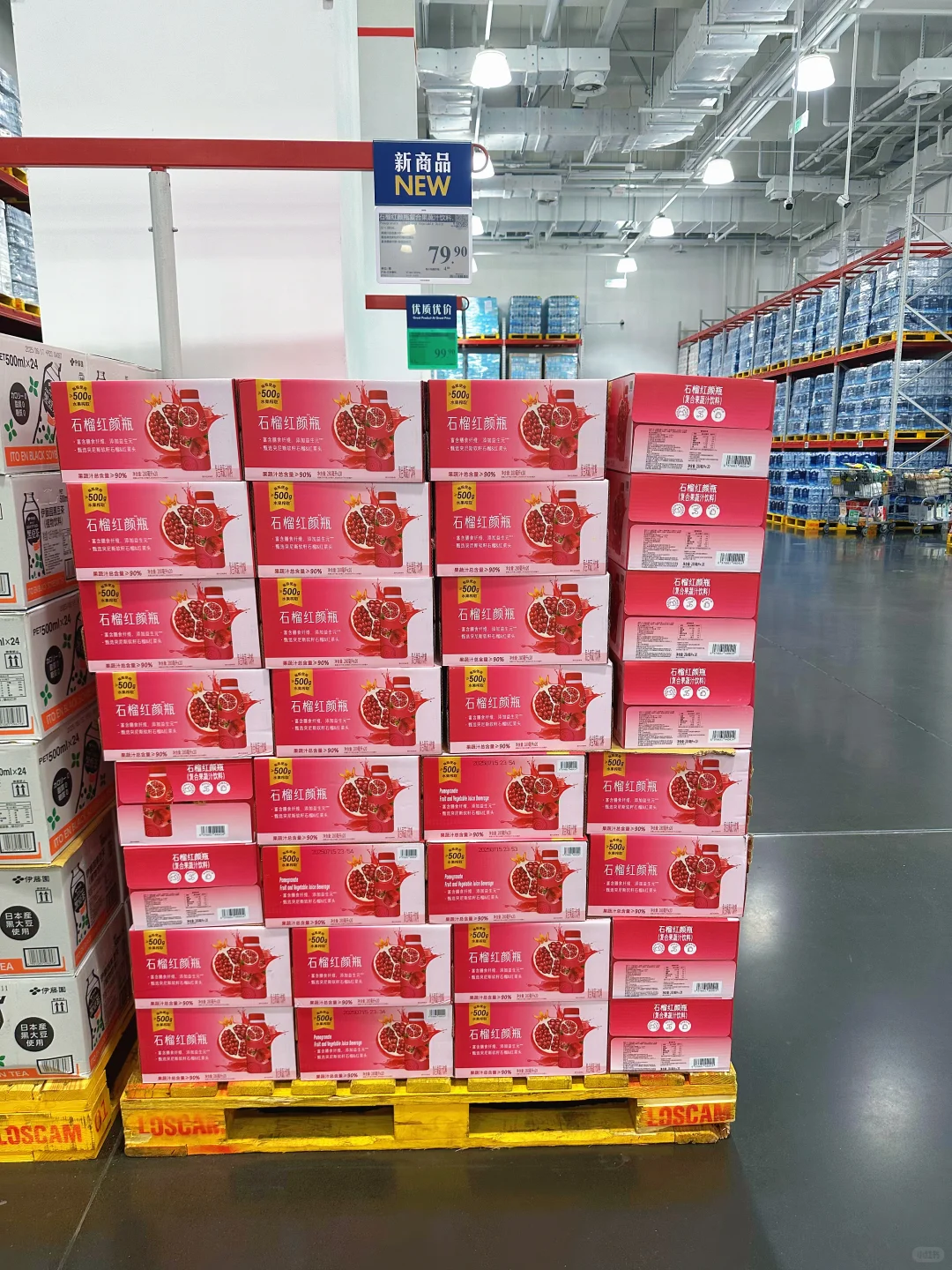 被山姆出的新品石榴复合果蔬汁?狠狠拿捏