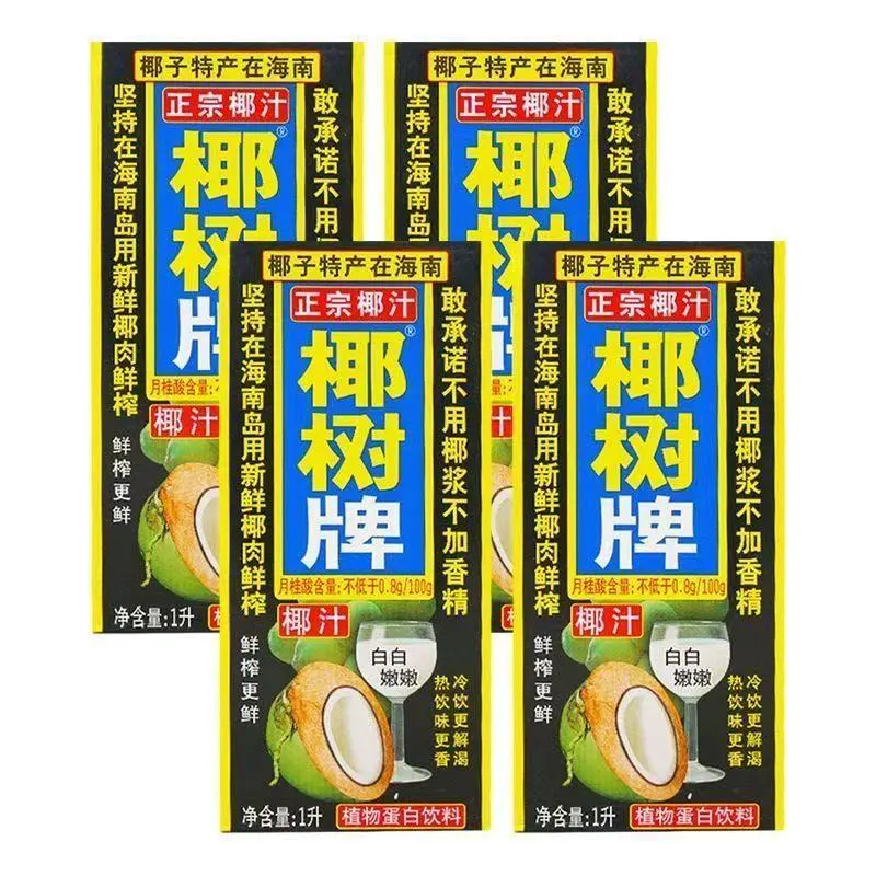 这个椰树椰汁也太解暑了！